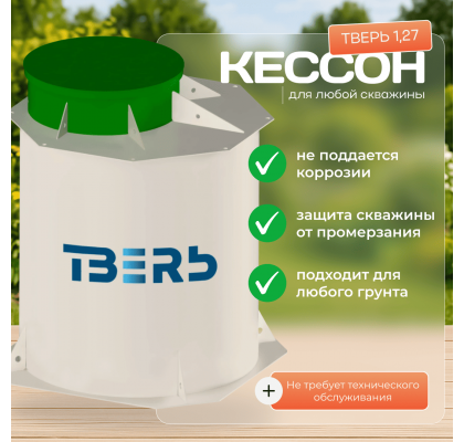 Главная карточка кессон (1) (1) (1)